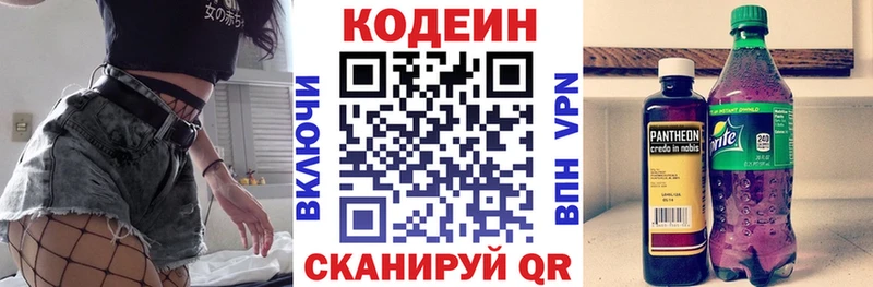 Codein напиток Lean (лин)  закладка  Артём 