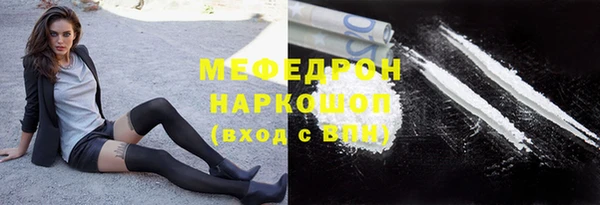 мефедрон VHQ Наволоки