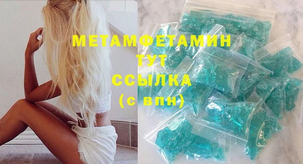мяу мяу кристалл Волгодонск